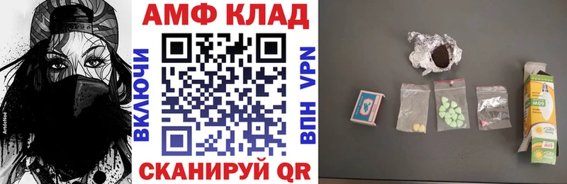 АМФЕТАМИН Розовый  Купить закладки  Поронайск 