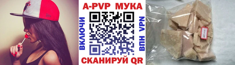 APVP Crystall  Купить закладки  Поронайск 