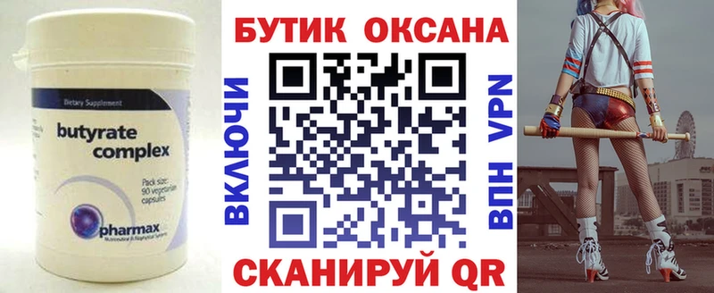 Купить  Поронайск  Бутират GHB 