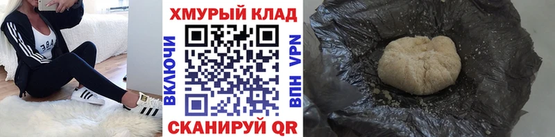 Купить закладки  Поронайск  ГЕРОИН афганец 