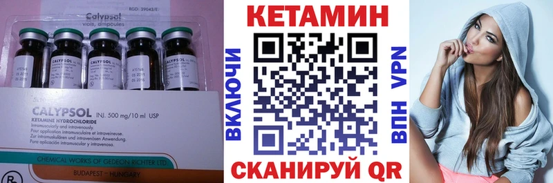 КЕТАМИН VHQ  Купить закладки  Поронайск 