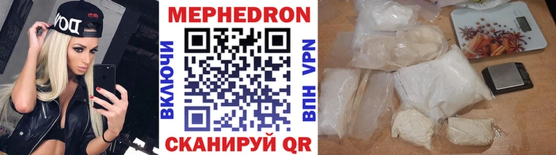 МЯУ-МЯУ кристаллы  Купить закладки  Поронайск 