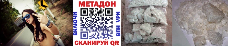 Купить где  Поронайск  МЕТАДОН мёд 